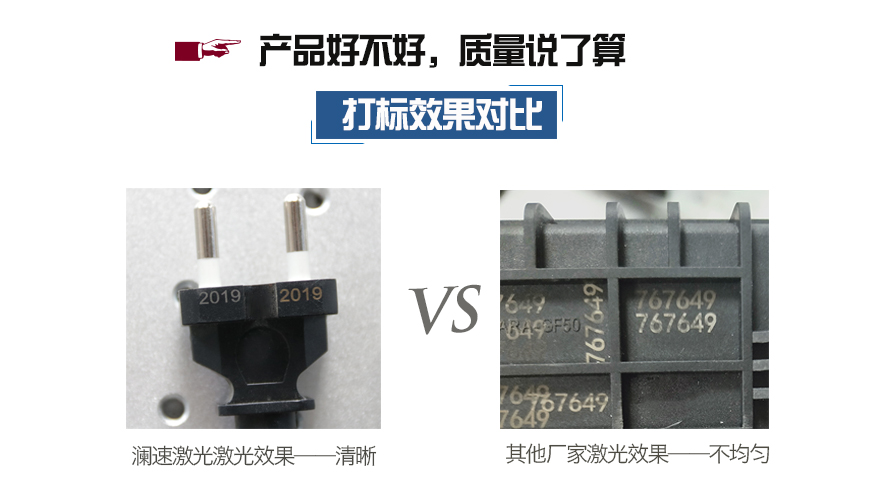 打標(biāo)案例對比